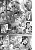 黒きオウガとお嬢様の護衛騎士 前編のイメージ画像