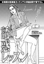誘惑レッスンのイメージ画像