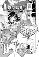 強●混浴-エロ儀式と若妻-のイメージ画像