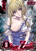 other zone（1）の表紙