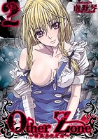 other zone（2）のイメージ画像