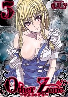 other zone（5）のイメージ画像
