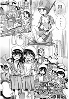 ひみつのブラスバンド部のイメージ画像