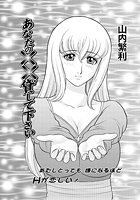 あなたのXX貸して下さいのイメージ画像