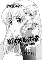 りばあしぶるのイメージ画像