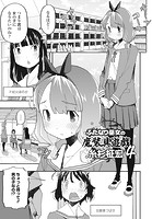 ふたなり巫女の魔装具遊戯4の表紙|成年コミックデータベース