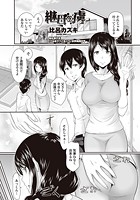 継母の虜のイメージ画像