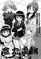 念力愛撫 FINALの表紙