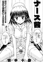 ナース茜のイメージ画像