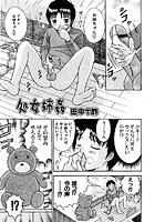 処女姉姦のイメージ画像