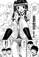 最高の歓迎会の表紙|成年コミックデータベース