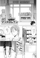 マリメロレインのイメージ画像