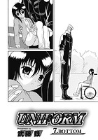 UNIFORM 7.BOTTOMの表紙|成年コミックデータベース