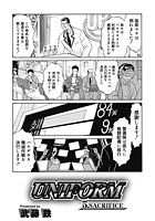 UNIFORM 5&period;SACRIFICEのイメージ画像