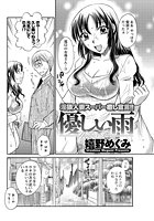 優しい雨のイメージ画像