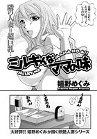 ミルキィなママの味のイメージ画像