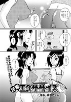 淫猥エクササイズの表紙|成年コミックデータベース
