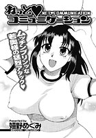 ねっとコミュニケーションのイメージ画像