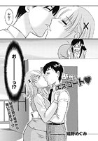 断然!エスコートのイメージ画像