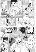 ホームメイドセックスのイメージ画像