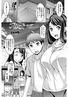 プロミスの表紙|成年コミックデータベース
