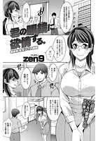 君の眼鏡に欲情する。 最終話のイメージ画像