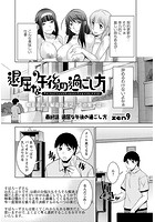 退屈な午後の過ごし方 （9）のイメージ画像