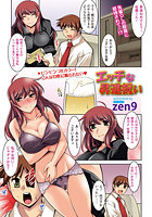 エッチな昇進祝いのイメージ画像