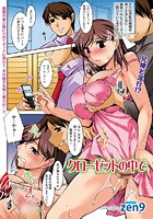 クローゼットの中でのイメージ画像