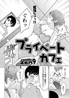 プライベートカフェのイメージ画像