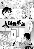 入居者募集のイメージ画像