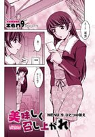 美味しく召し上がれ（9）のイメージ画像