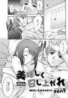 美味しく召し上がれ（8）のイメージ画像