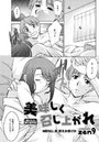 美味しく召し上がれ（8）のイメージ画像