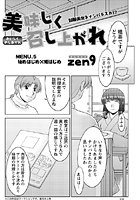 美味しく召し上がれ（5）のイメージ画像