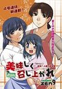 美味しく召し上がれ（1）のイメージ画像