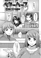 ベターハーフ （3）のイメージ画像