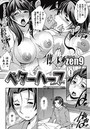 ベターハーフ （2）のイメージ画像