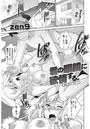 君の眼鏡に欲情する。 （7）のイメージ画像