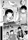 君の眼鏡に欲情する。 （6）のイメージ画像