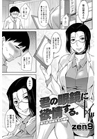 君の眼鏡に欲情する。 （5）のイメージ画像