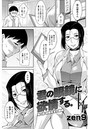 君の眼鏡に欲情する。 （5）のイメージ画像