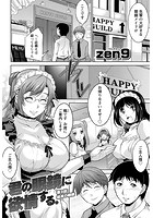 君の眼鏡に欲情する。 （3）のイメージ画像