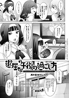 退屈な午後の過ごし方 （7）のイメージ画像