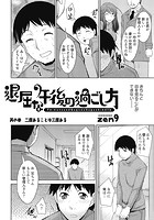 退屈な午後の過ごし方 （3）の表紙|成年コミックデータベース