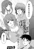 櫻の園のイメージ画像
