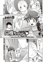 奥様ちゃれんじ （10）のイメージ画像