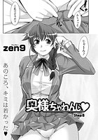 奥様ちゃれんじ （6）のイメージ画像