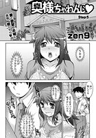 奥様ちゃれんじ （5）のイメージ画像