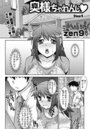 奥様ちゃれんじ （5）のイメージ画像